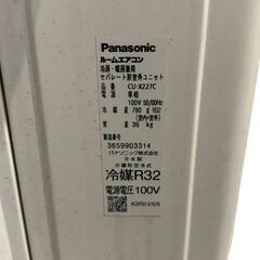 【⭐️全額返金保証⭐️】◯【美品】Panasonic パナソニック Eolia エオリア ルームエアコン 2017年製 6~8畳 リモコン付き 室内機型番 CS-X227C-W 室外機型番 CU-X227Cの画像