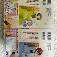 異世界漫画　（4冊セット）の画像