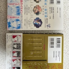 異世界漫画　（4冊セット）の画像