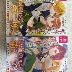 異世界漫画　（4冊セット）の画像