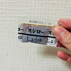 スシロー醤油＆甘酢生姜の画像