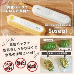 ELOD真空パック機⭐️スターターセット コードレス 60kpa フードシーラーの画像