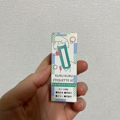 クルクルエチケットセット　未使用品　ブルーの画像