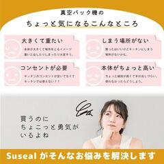 ELOD真空パック機⭐️スターターセット コードレス 60kpa フードシーラーの画像