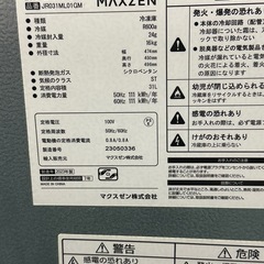 57 高年式　冷蔵庫　31L 2023年製　マックスゼン　の画像