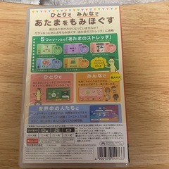 Switchソフトの画像