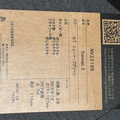 テント　エバカーゴ2 未使用新品の画像