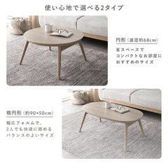 【新品近い】RASIK 円形 細脚折りたたみ式 こたつ2点セット（テーブル幅 直径68cm・ライトナチュラル/ニット柄掛け布団 直径170cm・グレージュ）の画像