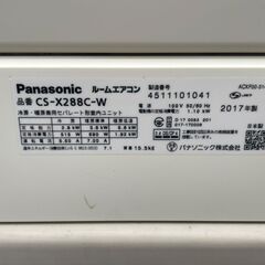 【⭐️全額返金保証⭐️】◯Panasonic パナソニック Eolia エオリア ルームエアコン 2017年製 6~8畳 リモコン無し 室内機型番 CS-X288C-W 1 室外機型番 CU-X288Cの画像