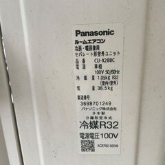 【⭐️全額返金保証⭐️】◯Panasonic パナソニック Eolia エオリア ルームエアコン 2017年製 6~8畳 リモコン無し 室内機型番 CS-X288C-W 1 室外機型番 CU-X288Cの画像