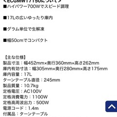 ELSONIC　電子レンジの画像