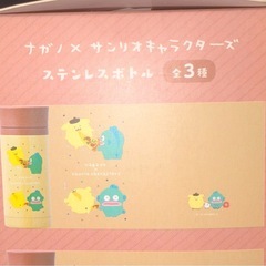 ナガノ×サンリオ　ステンレスボトルの画像