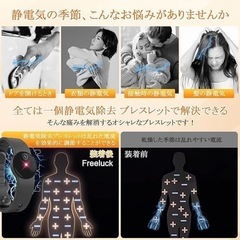 新品 静電気除去ブレスレット 静電気対策 軽量 スポーツ シリコン 男女兼用の画像