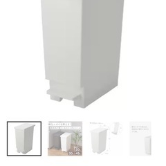 ニトリ　45L  ゴミ箱の画像