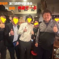 【昭和迷球会】次回12/28（JR大森駅） ※老若男女問わず野球...