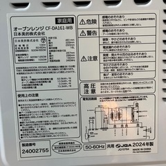 2024年製 電子レンジ （オーブン機能付き）の画像