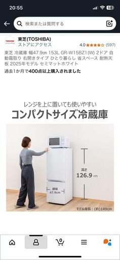 TOSHIBA 冷蔵庫 【受け渡し様決定致しました】 受け渡し決定 東芝 冷蔵庫