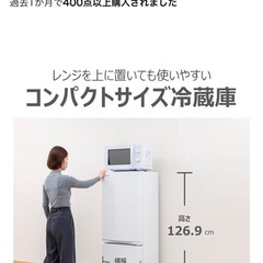 東芝 
冷蔵庫 の画像