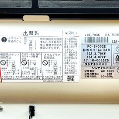 【極美品】リンナイ RC-S4002E ガスファンヒーター 都市ガスの画像