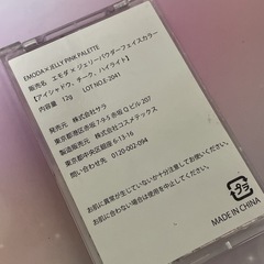 EMODAのアイシャドウです☺️の画像