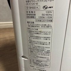 SHARP ヒーターの画像