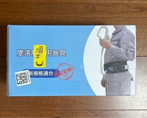 安全帯⭐️胴ベルト 新規格 腰ベルト 巻き取り器付き 作業用 墜落制止用器具