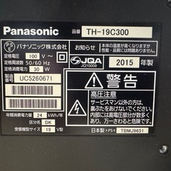 Panasonic 19インチ液晶テレビの画像