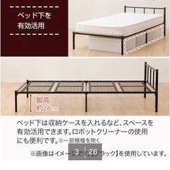 ニトリ　ベッドフレームの画像