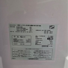 【大阪市内送料無料】三菱製冷蔵庫/キズ汚れあり…お許しくださいの画像