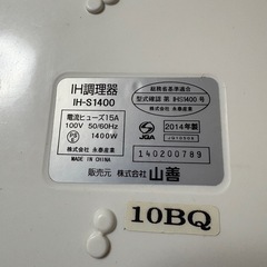 卓上IH ジャンクの画像