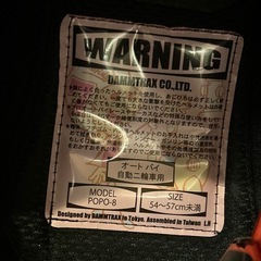 ヘルメット　バイク　キッズ用　54-57cm　の画像