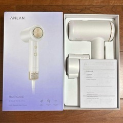 新品⭐️【美人百花掲載】ANLAN ダブルケアドライヤーSE LDK雑誌 A評価の画像