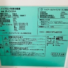 Haier JR-CV29A 冷蔵庫 2023年製の画像
