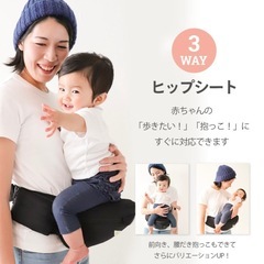 ケラッタ　抱っこ紐　ヒップシートの画像