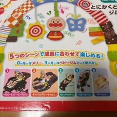 アンパンマン  どこでもジムメリーの画像