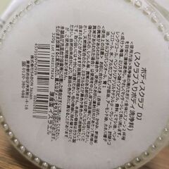 SABON デリケートジャスミン ボディローション シャワーオイル スクラブの画像