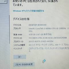 第７世代CPU ノートパソコン DELL Vostro 15 3000の画像