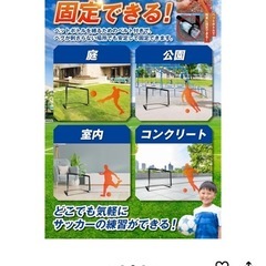 サッカーゴールの画像