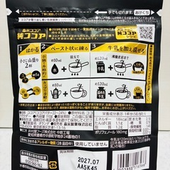 森永純ココアの画像