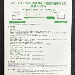 【新品】変換ケーブル　エレコム 1m USB Type-C HDMI コード プラグ 映像出力　変換アダプタ　4Kの画像
