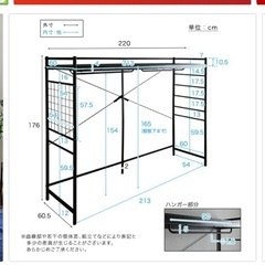 ニトリハンガーラックの画像