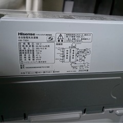ハイセンス　洗濯機　美品の画像