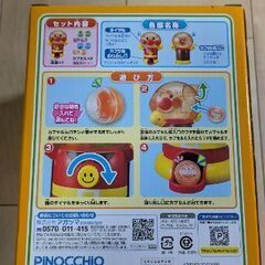 アンパンマン わくわくガチャころりんJr.の画像