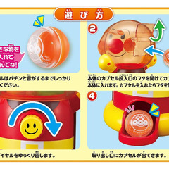 アンパンマン わくわくガチャころりんJr.の画像