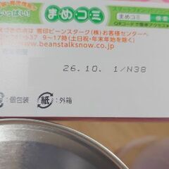 すこやかM1 大缶2缶 100mlスティック×18本の画像