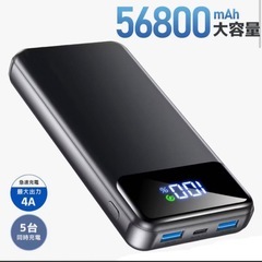 N10 ポータブルチャージャー 56800mAh モバイルバッテリー　大容量の画像
