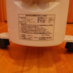 暖房器具【オイルヒーター】の画像