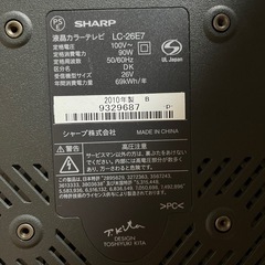 SHARP 液晶テレビ AQUOS E E7 LC-26E7-Bの画像