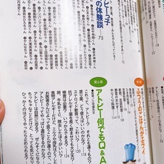 赤ちゃん・子どもの アトピー&アレルギー大百科の画像