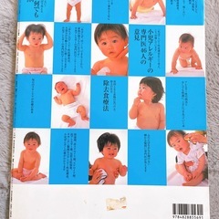 赤ちゃん・子どもの アトピー&アレルギー大百科の画像